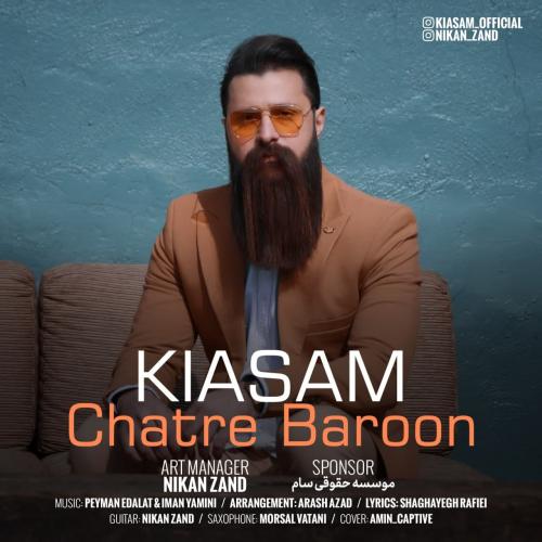 کیاسام چتر بارون